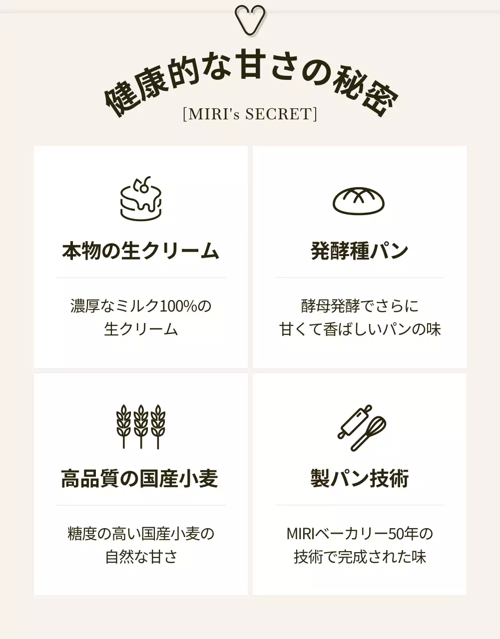 茶色 シンプル ベーカリー パンフレット 詳細ページ