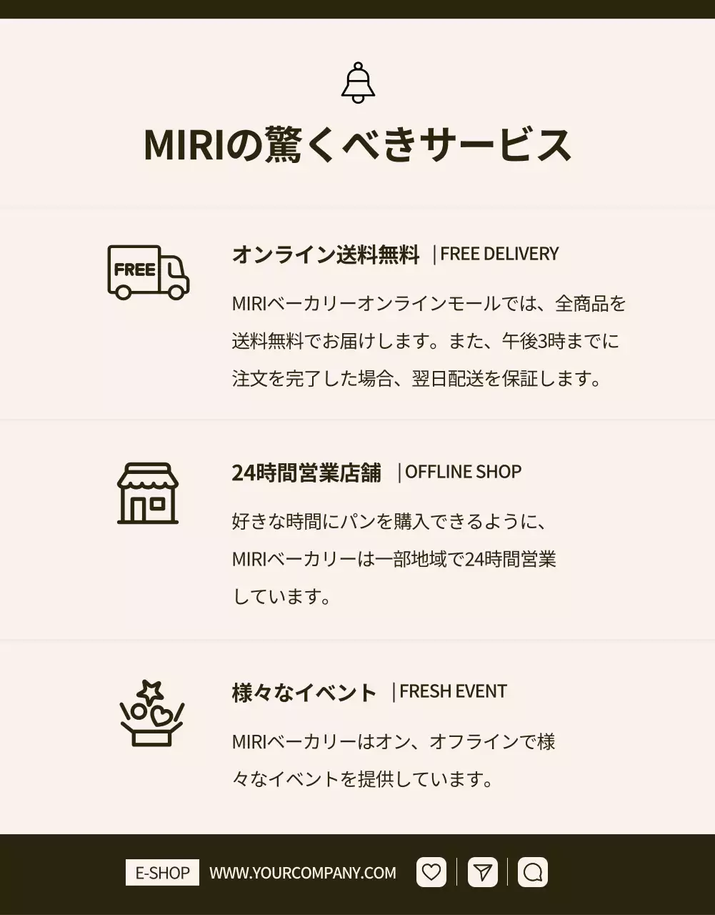 茶色 シンプル ベーカリー パンフレット 詳細ページ