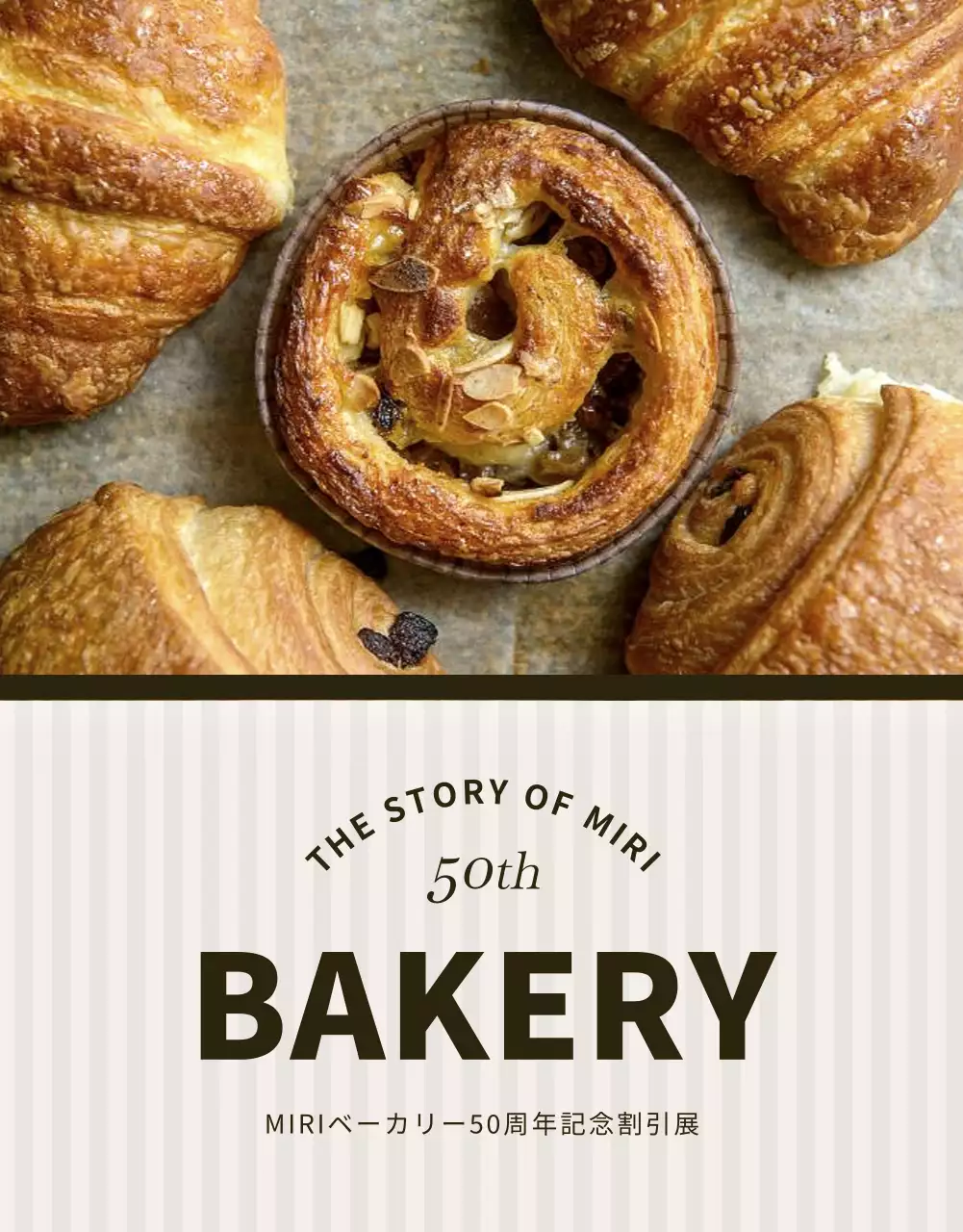 茶色 シンプル ベーカリー パンフレット 詳細ページ