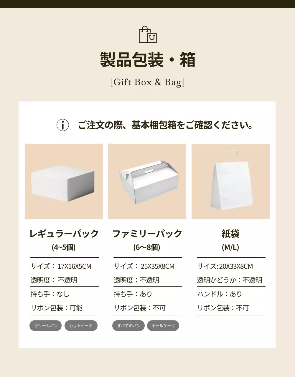 茶色 シンプル ベーカリー パンフレット 詳細ページ