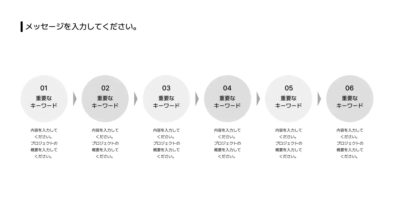 17_拡張_プロセス_左右_縦型_段落ボックス_日本語