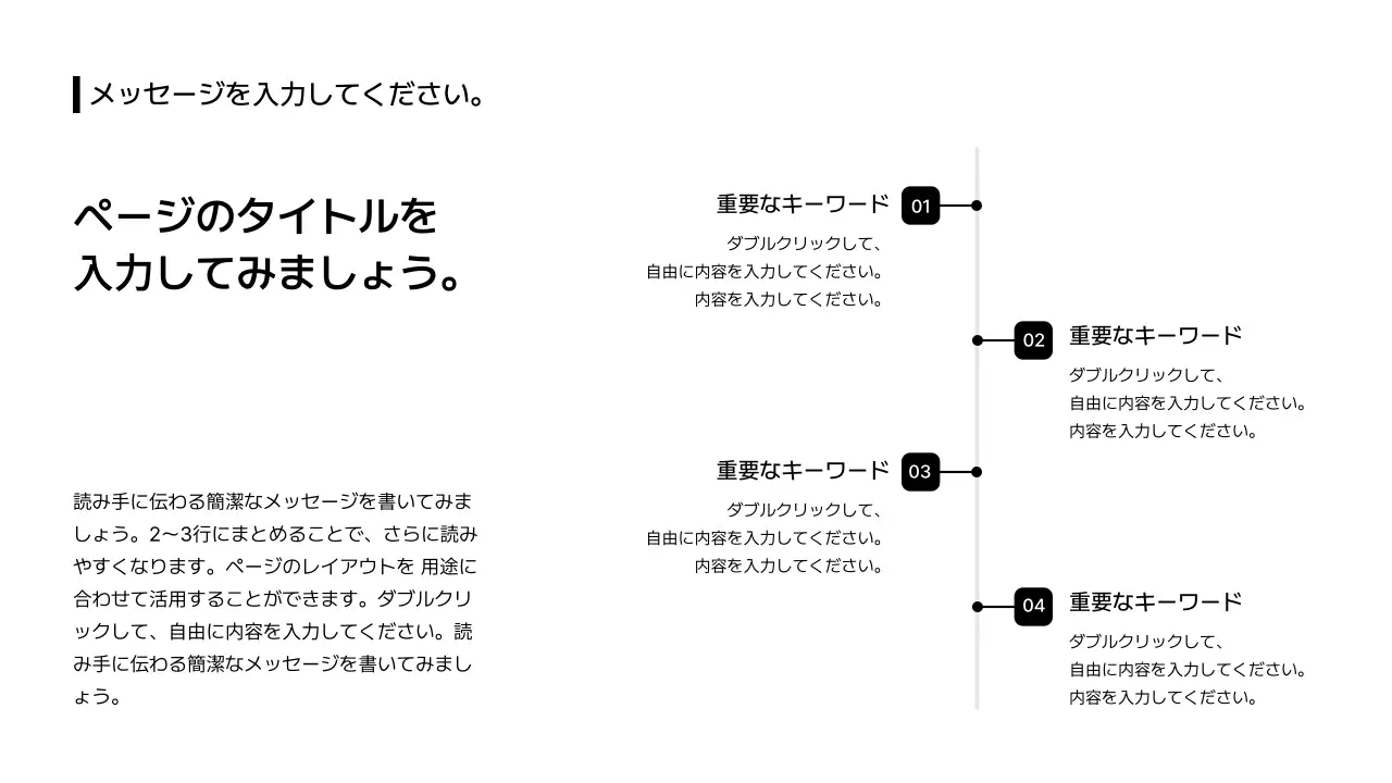19_拡張_プロセス_上下_格子型_段落_日本語