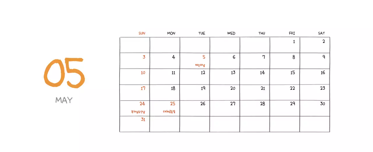 알록달록한 귀여운 일상 일러스트 컨셉