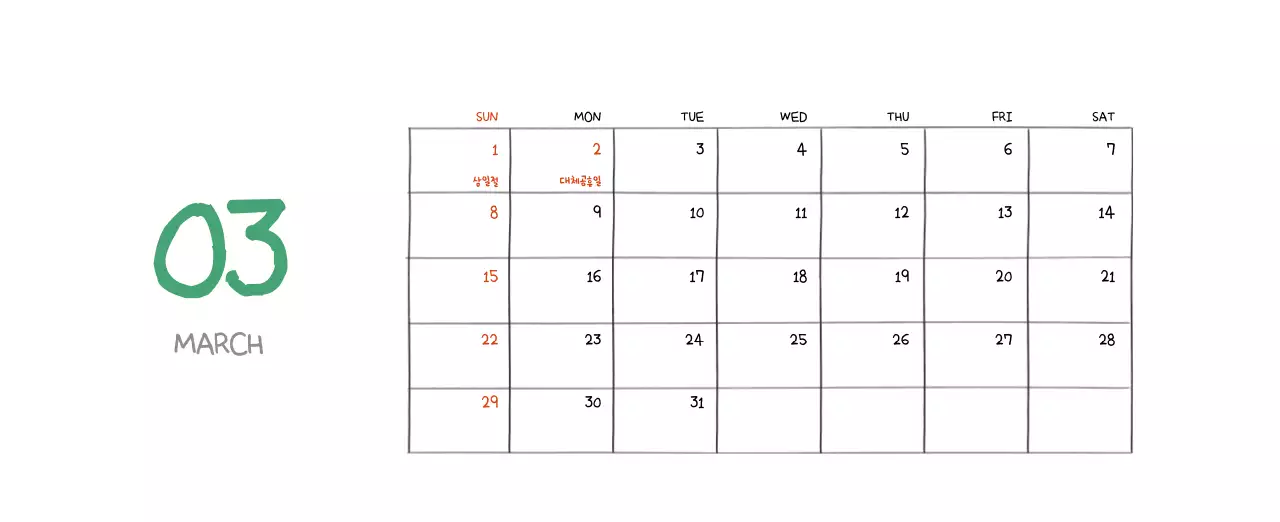 알록달록한 귀여운 일상 일러스트 컨셉