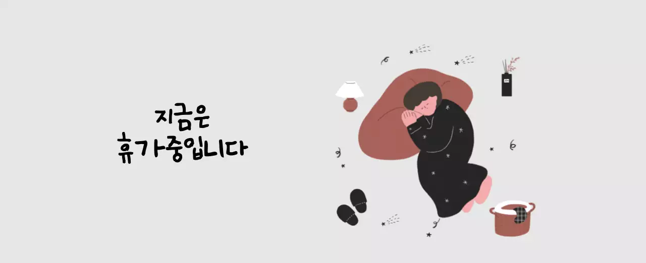 알록달록한 귀여운 일상 일러스트 컨셉