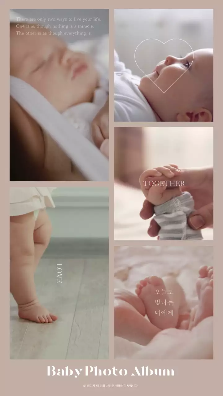 베이지색의 사각형 분할 아기 성장 과정 포토 앨범
