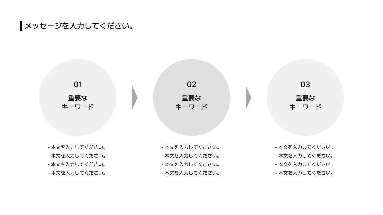17_拡張_プロセス_左右_縦型_段落ボックス_日本語