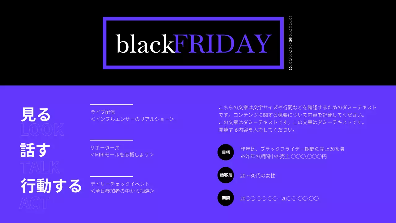 黒 モダン イベント 企画書 プレゼンテーション