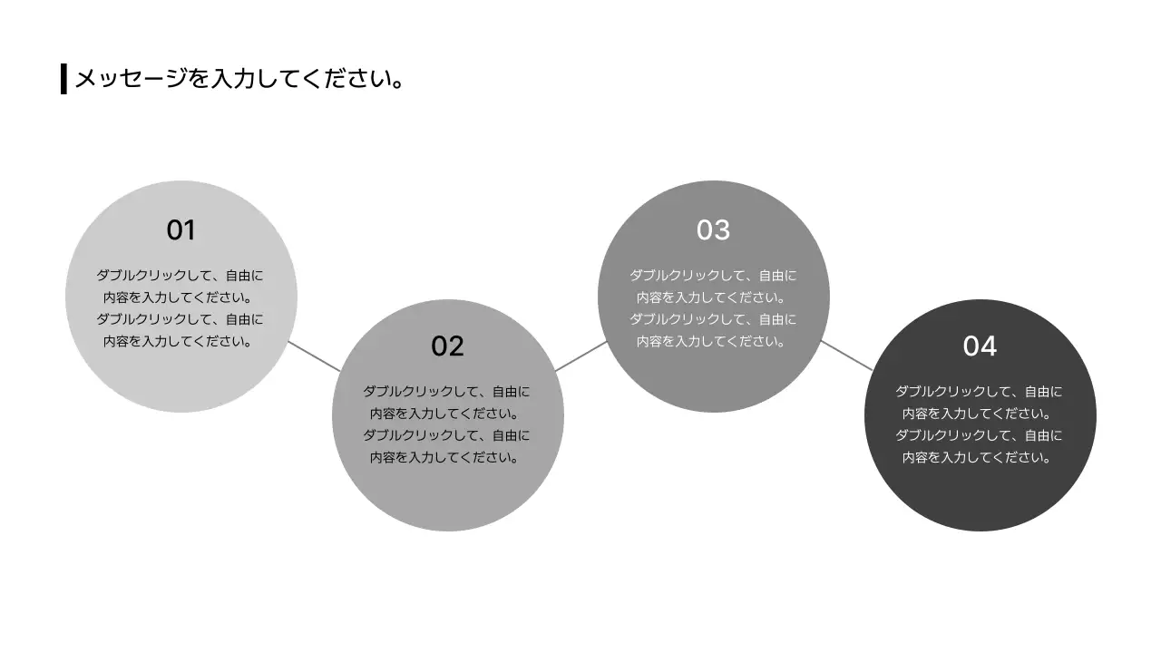 16_拡張_プロセス_縦型_左右_ボックス_日本語