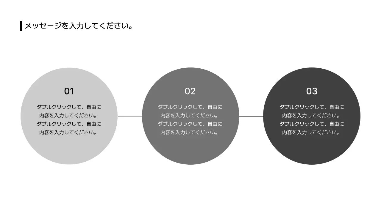 16_拡張_プロセス_縦型_左右_ボックス_日本語