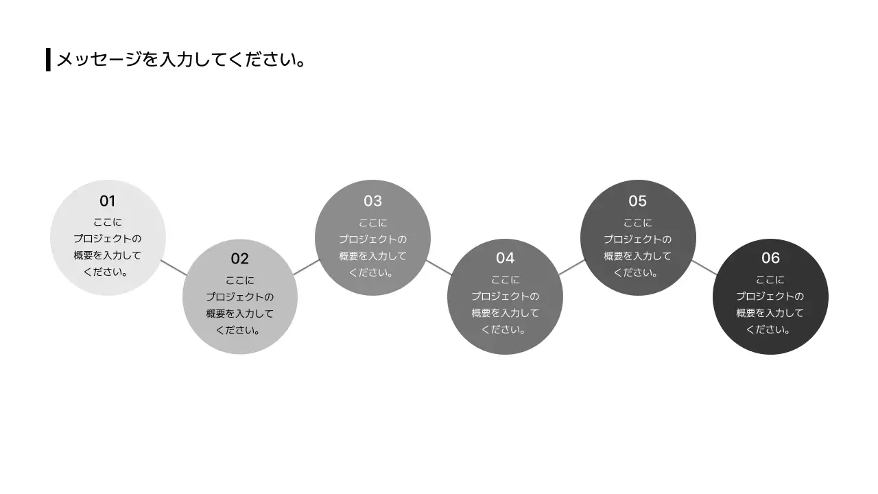 16_拡張_プロセス_縦型_左右_ボックス_日本語