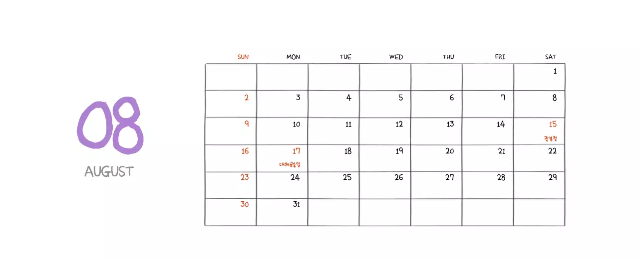알록달록한 귀여운 일상 일러스트 컨셉