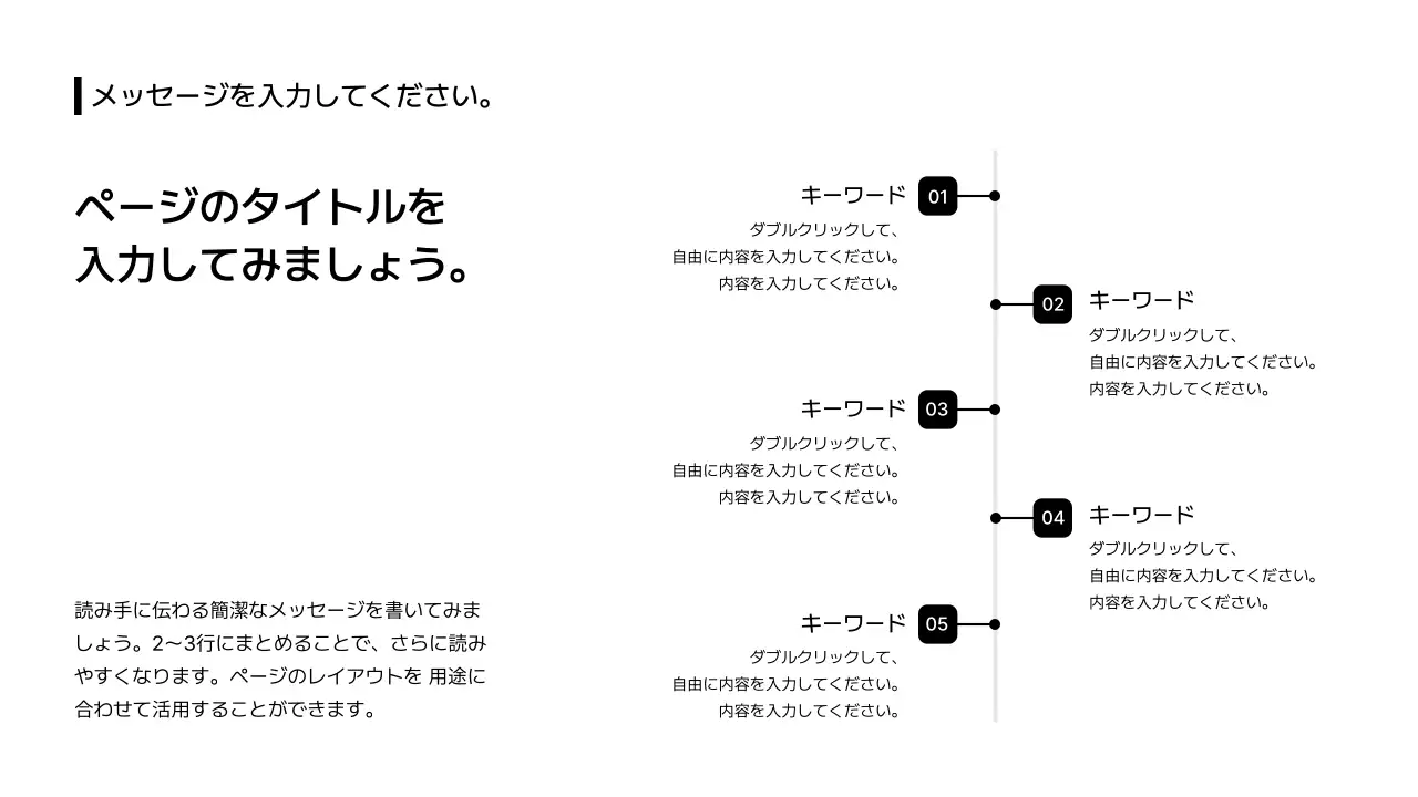 19_拡張_プロセス_上下_格子型_段落_日本語