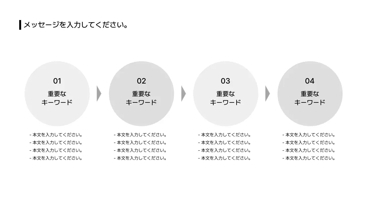17_拡張_プロセス_左右_縦型_段落ボックス_日本語