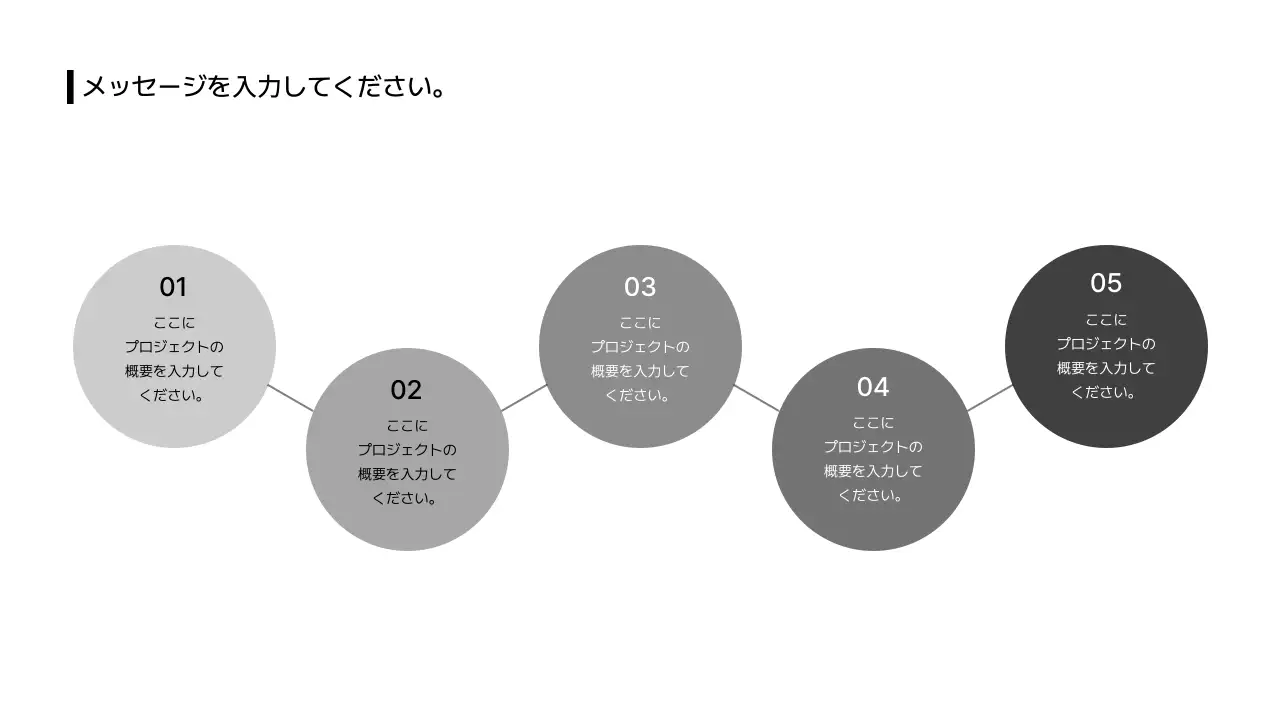 16_拡張_プロセス_縦型_左右_ボックス_日本語