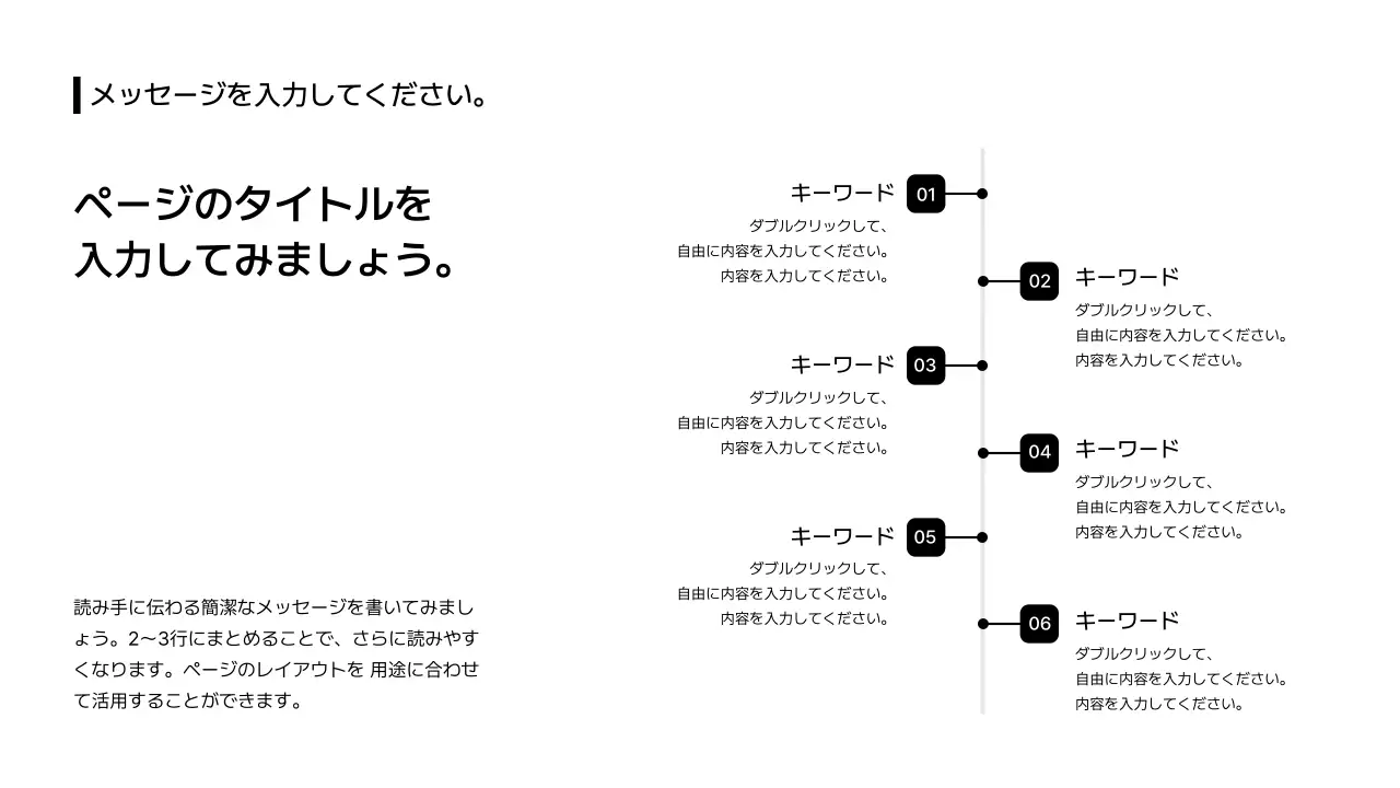 19_拡張_プロセス_上下_格子型_段落_日本語