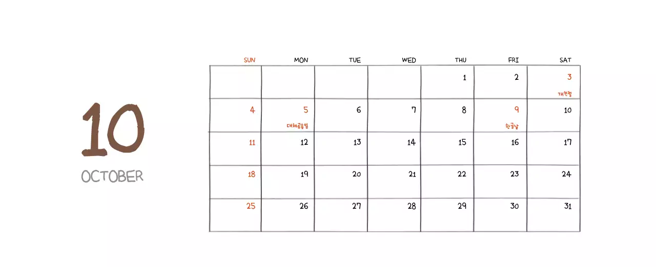 알록달록한 귀여운 일상 일러스트 컨셉