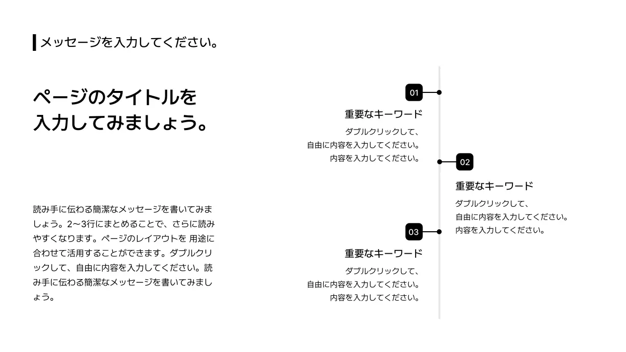 19_拡張_プロセス_上下_格子型_段落_日本語
