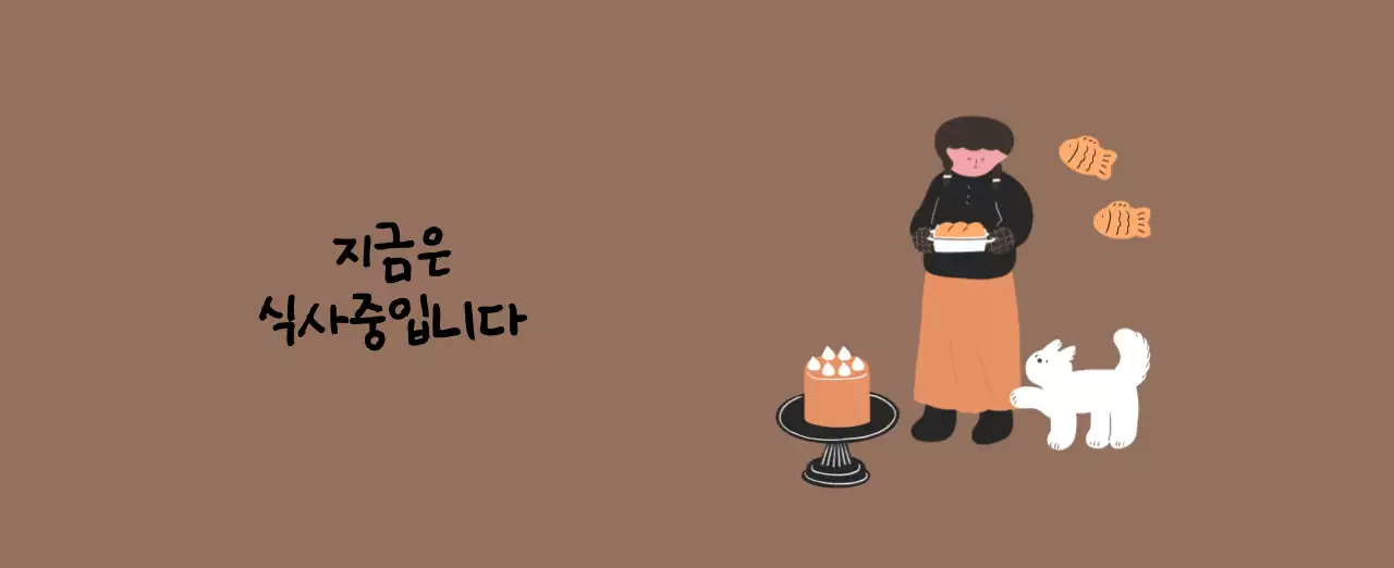 알록달록한 귀여운 일상 일러스트 컨셉