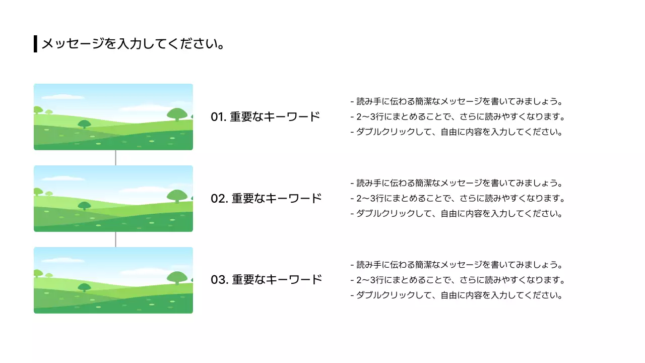 21_プロセス_上下_横型_段落_上段タイトル_日本語