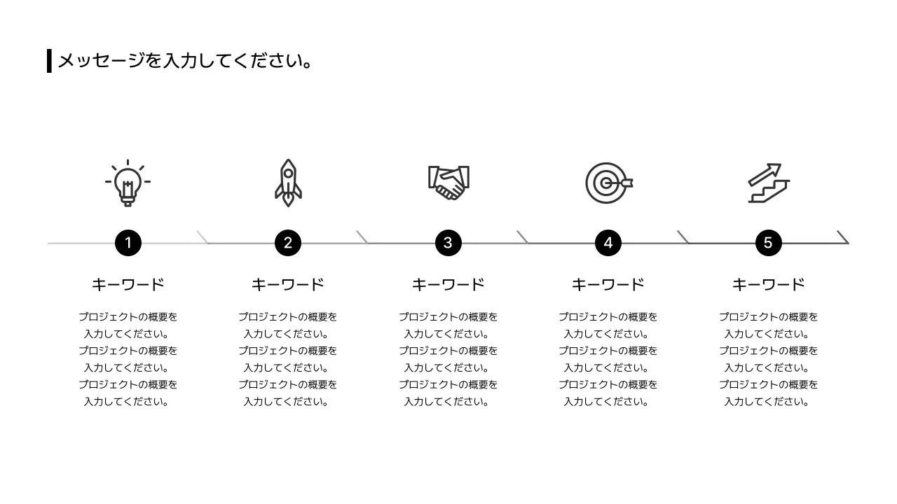 15_拡張_プロセス_左右_縦型_段落_日本語