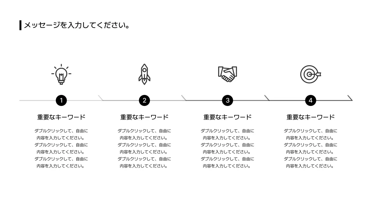 15_拡張_プロセス_左右_縦型_段落_日本語