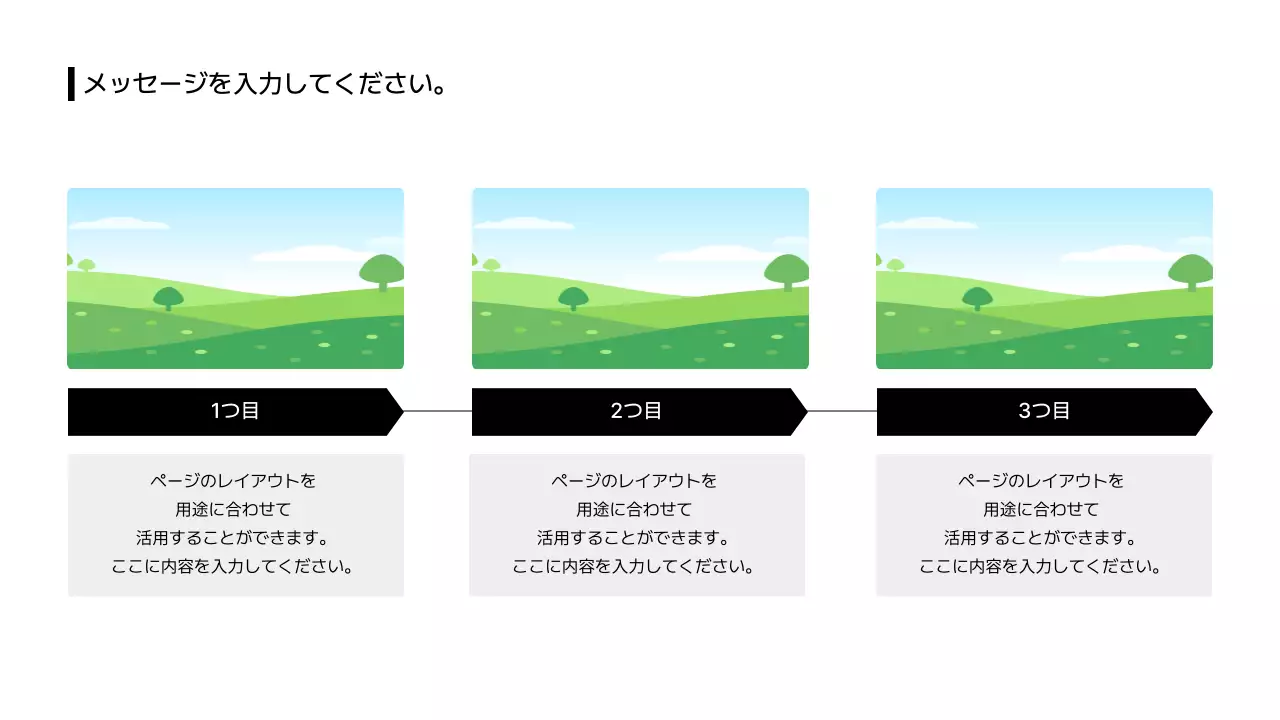 09_プロセス_左右_縦型_ボックス_画像_日本語