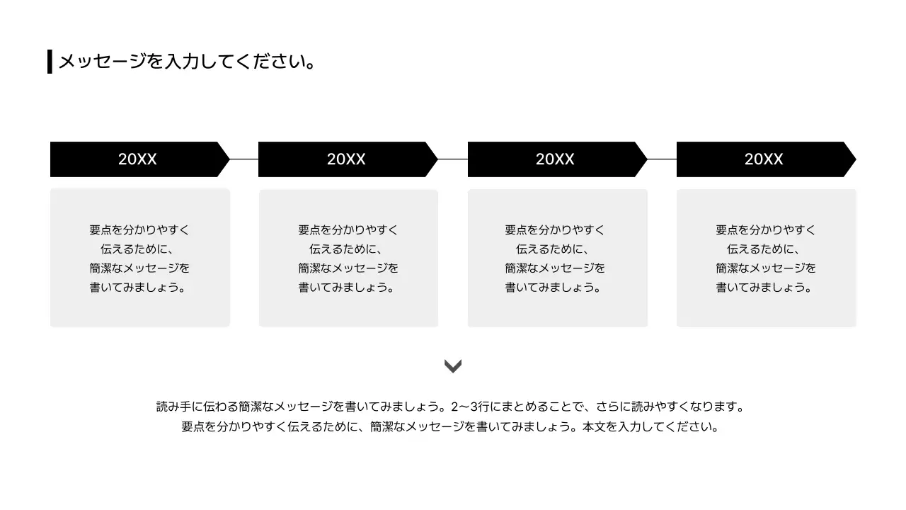 07_タイムライン_左右_格子型_文段ボックス_日本語