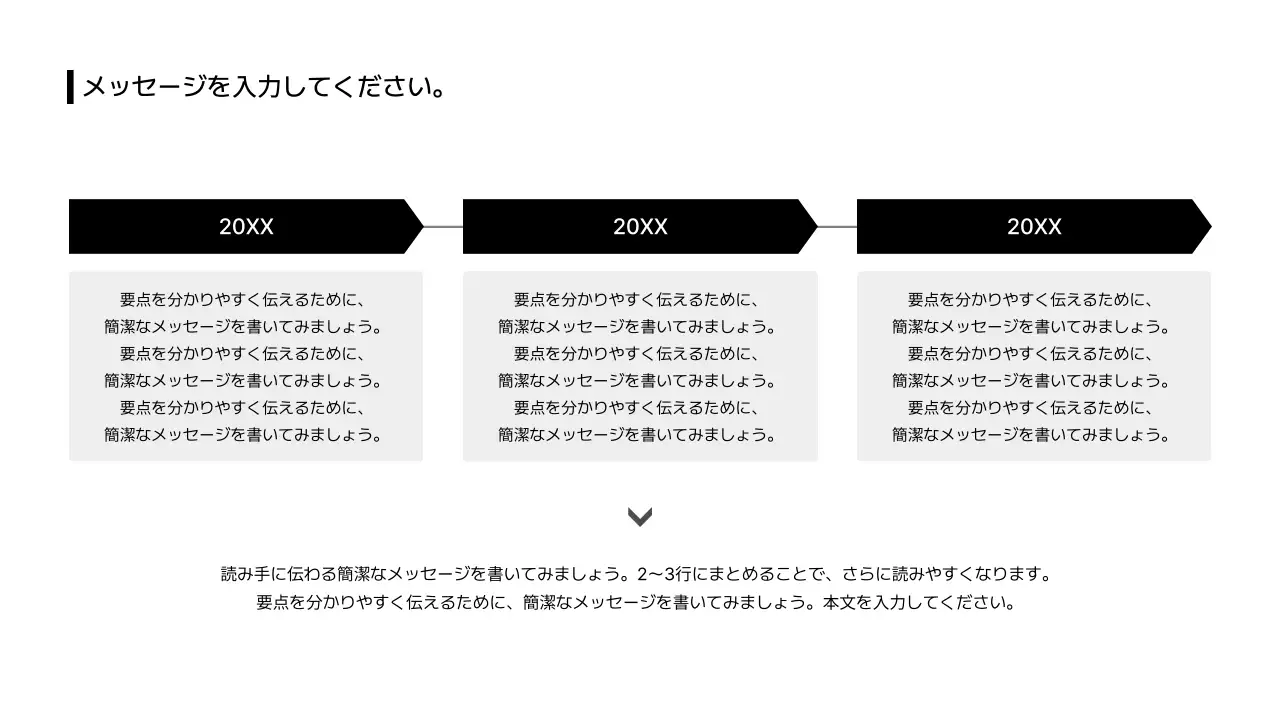 07_タイムライン_左右_格子型_文段ボックス_日本語