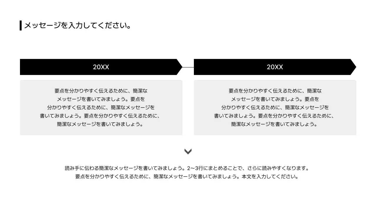 07_タイムライン_左右_格子型_文段ボックス_日本語