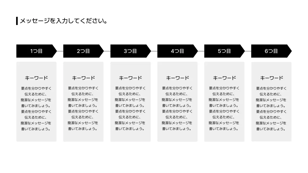 12_プロセス_左右_縦型_ボックス