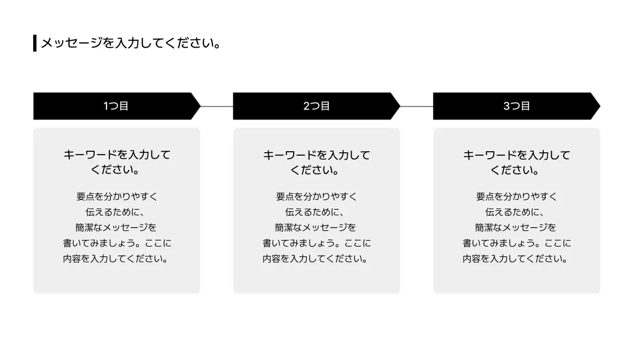 12_プロセス_左右_縦型_ボックス
