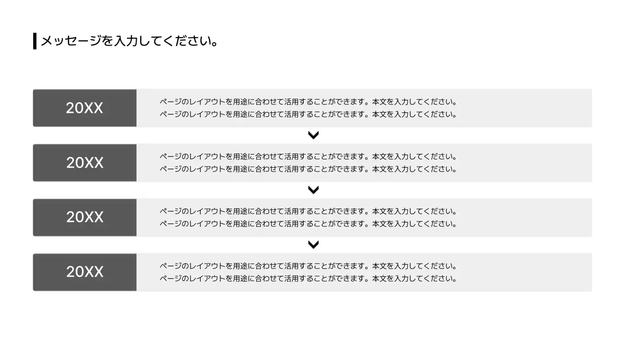 11_タイムライン_上下_横型_ボックス_日本語