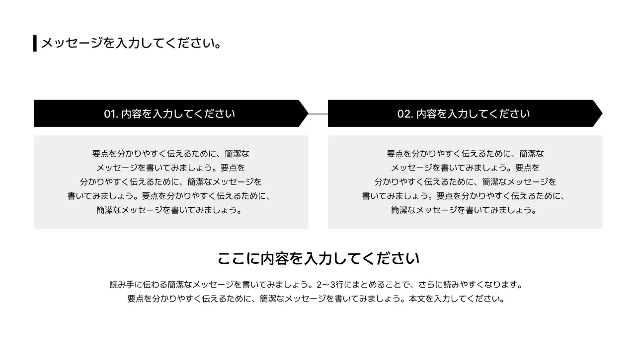 10_プロセス_左右_格子型_段落ボックス_日本語