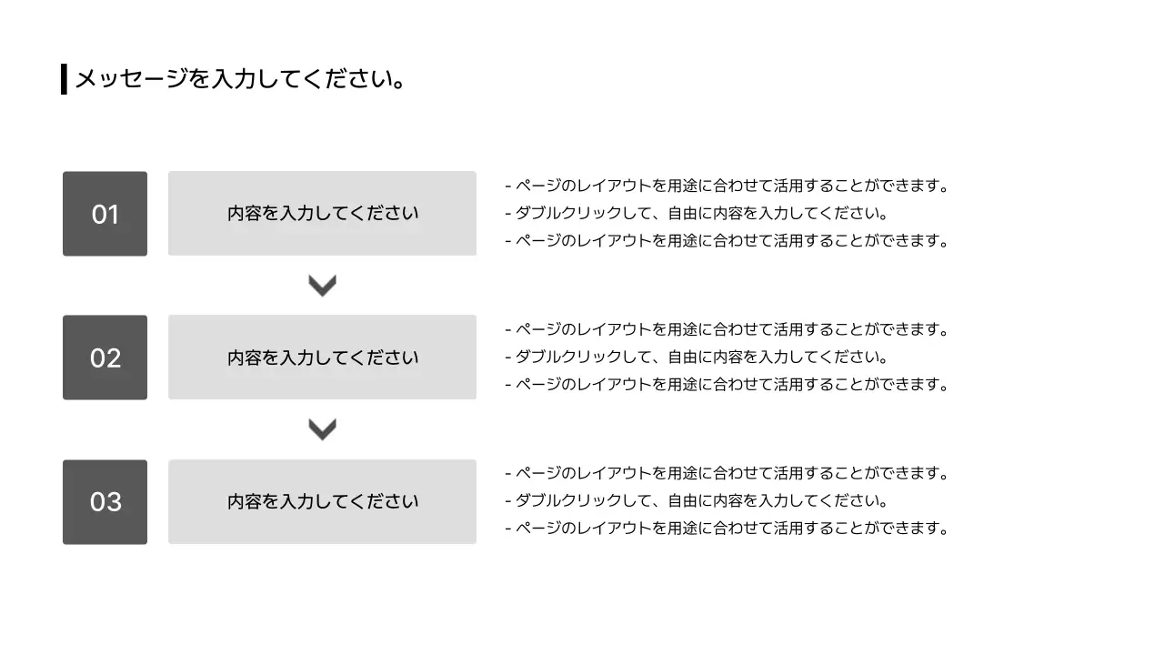 13_プロセス_上下_横型_段落ボックス_日本語