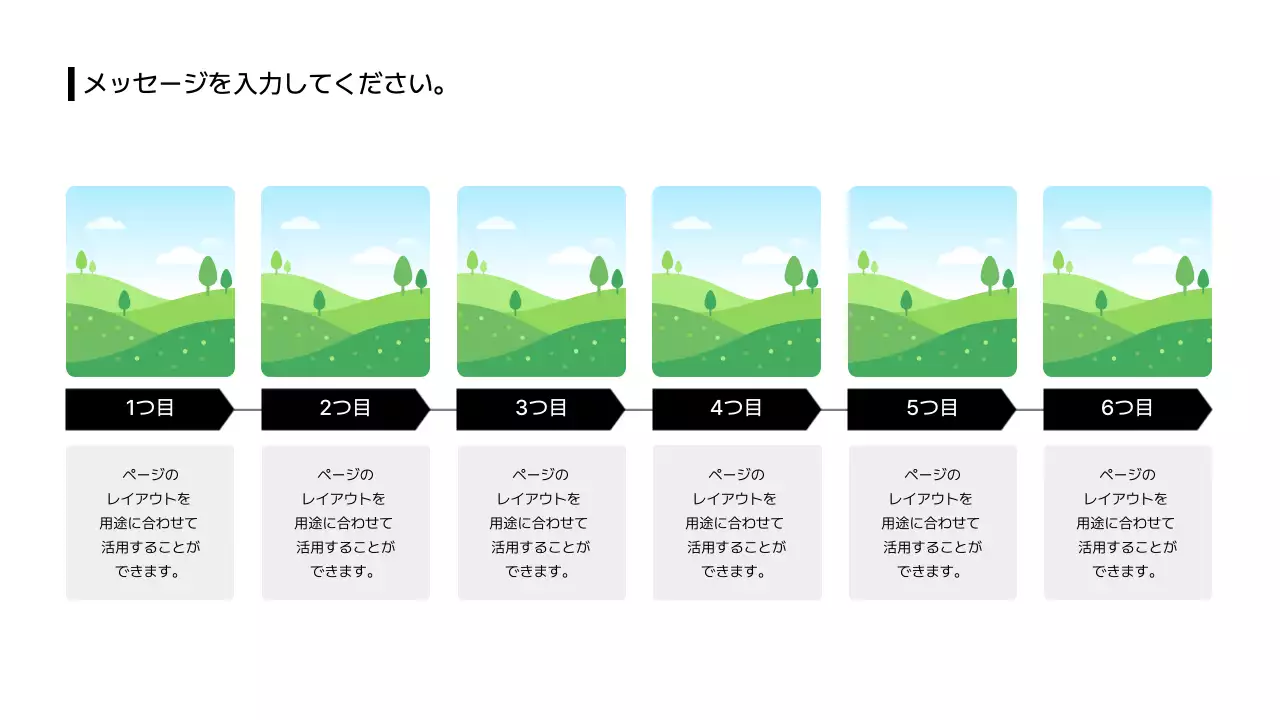 09_プロセス_左右_縦型_ボックス_画像_日本語