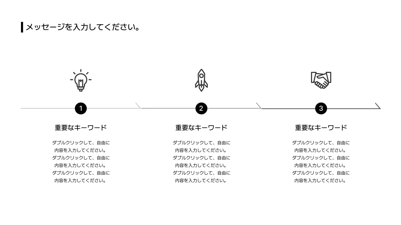 15_拡張_プロセス_左右_縦型_段落_日本語