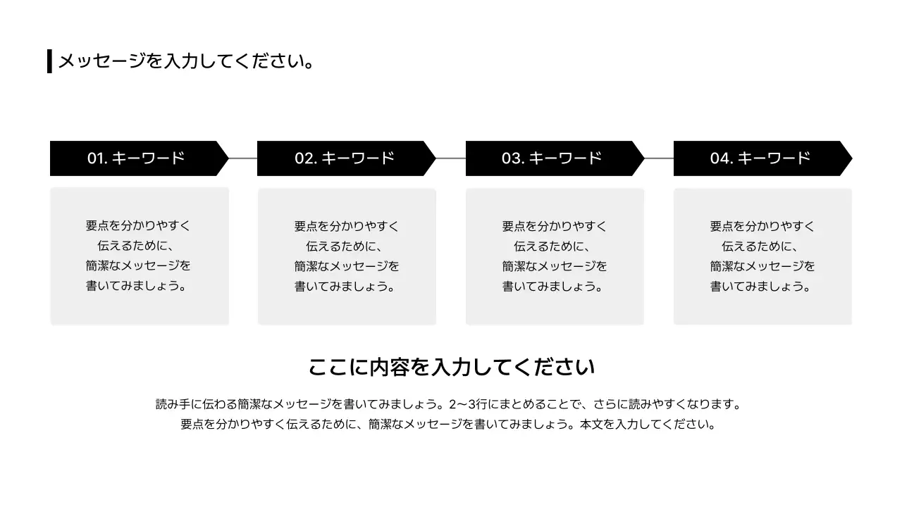 10_プロセス_左右_格子型_段落ボックス_日本語