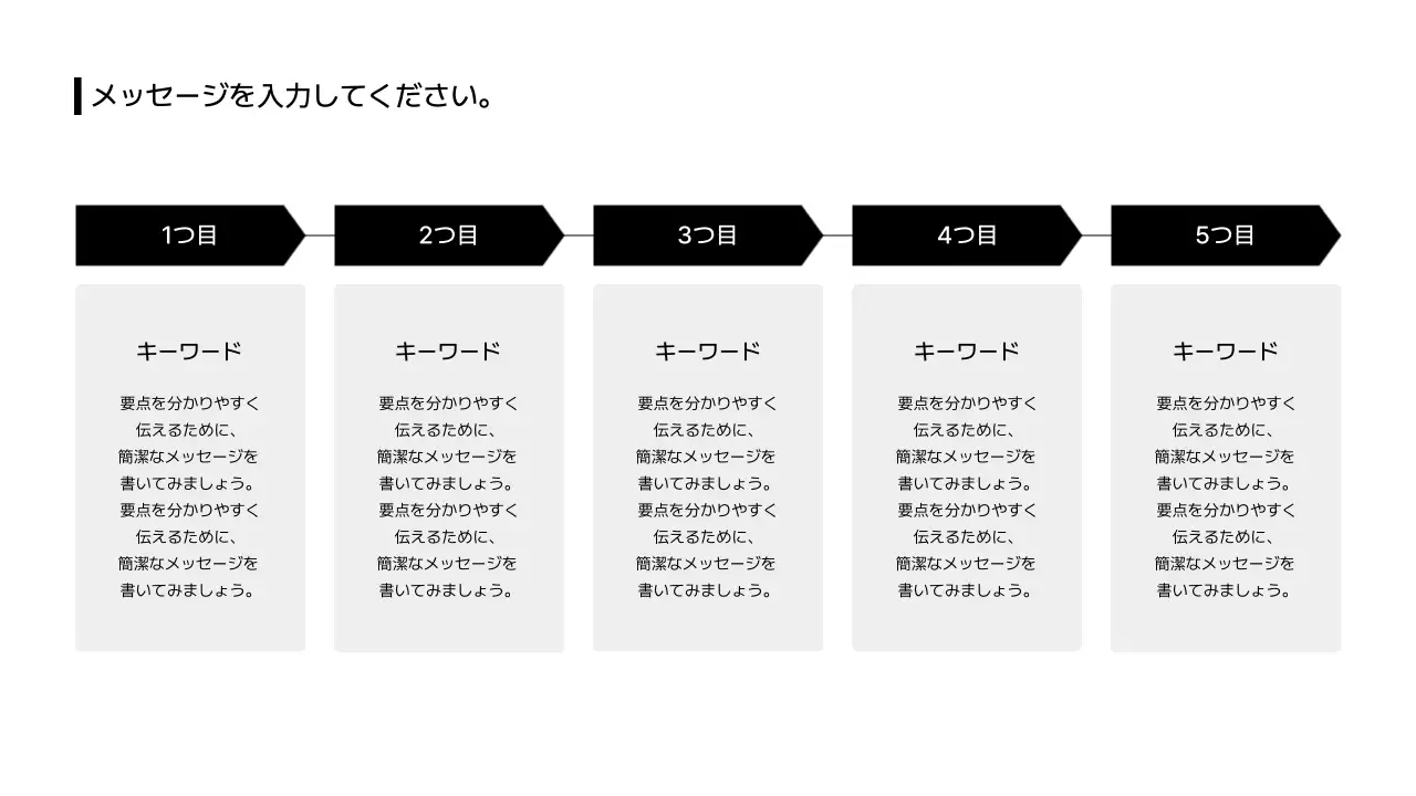 12_プロセス_左右_縦型_ボックス