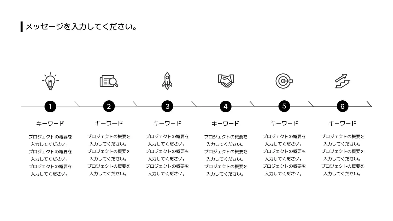 15_拡張_プロセス_左右_縦型_段落_日本語