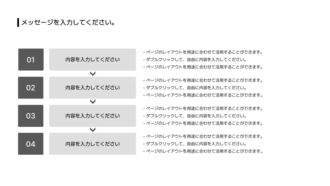 13_プロセス_上下_横型_段落ボックス_日本語