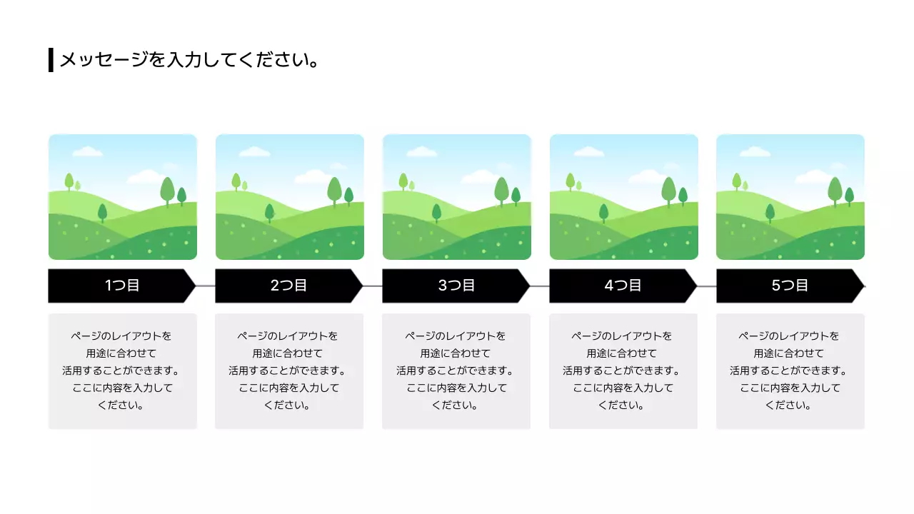 09_プロセス_左右_縦型_ボックス_画像_日本語