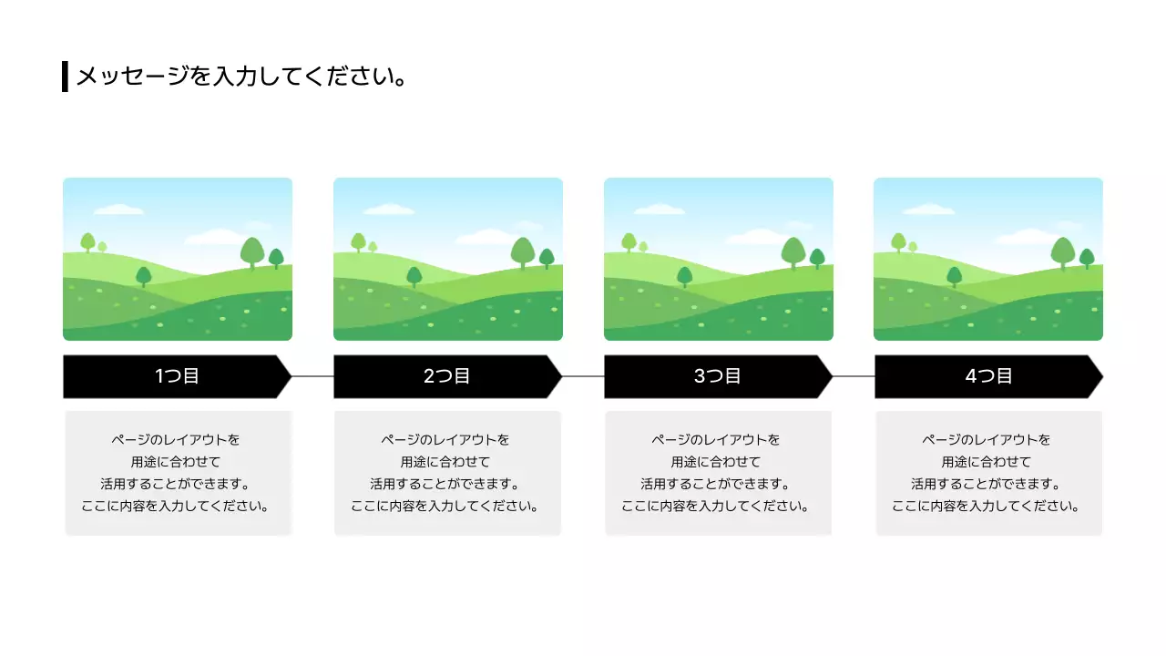 09_プロセス_左右_縦型_ボックス_画像_日本語