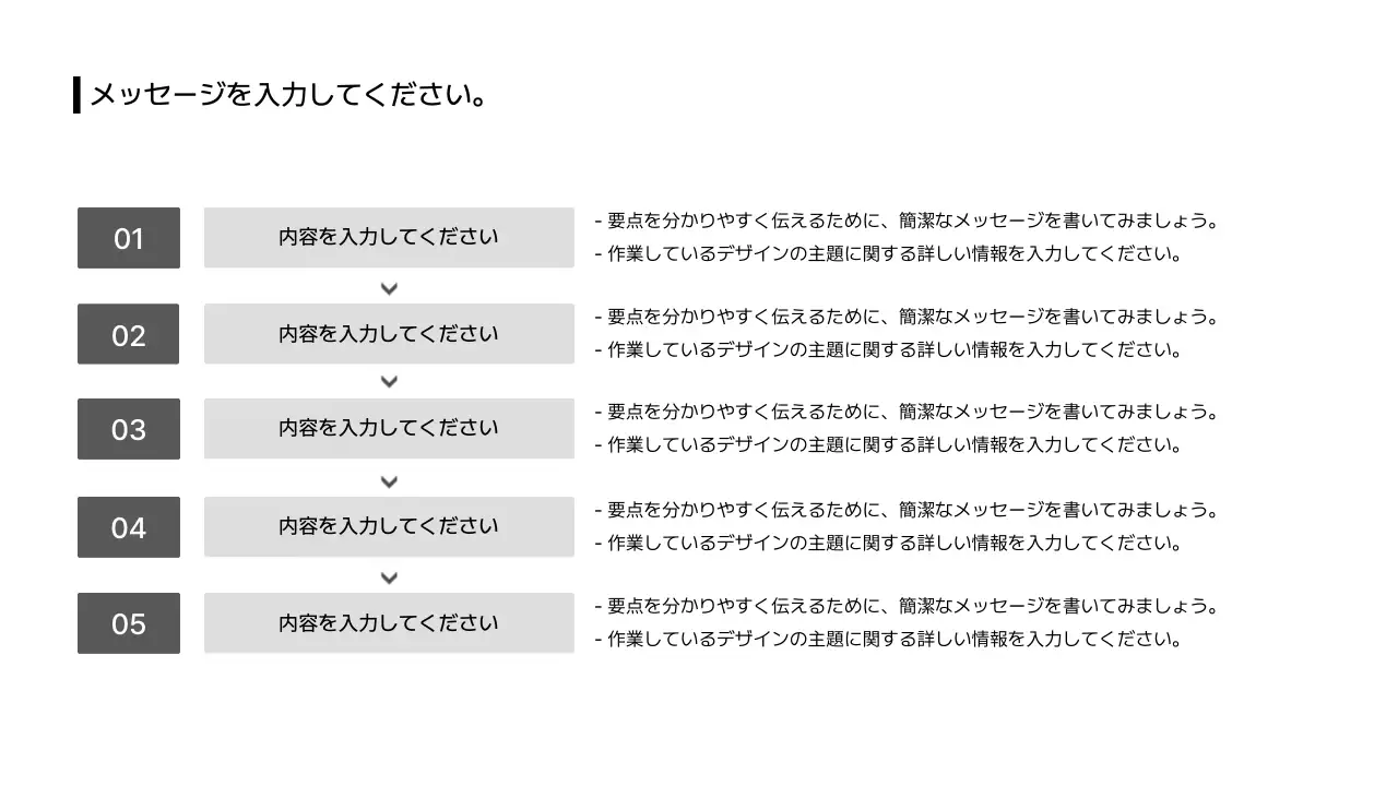 13_プロセス_上下_横型_段落ボックス_日本語