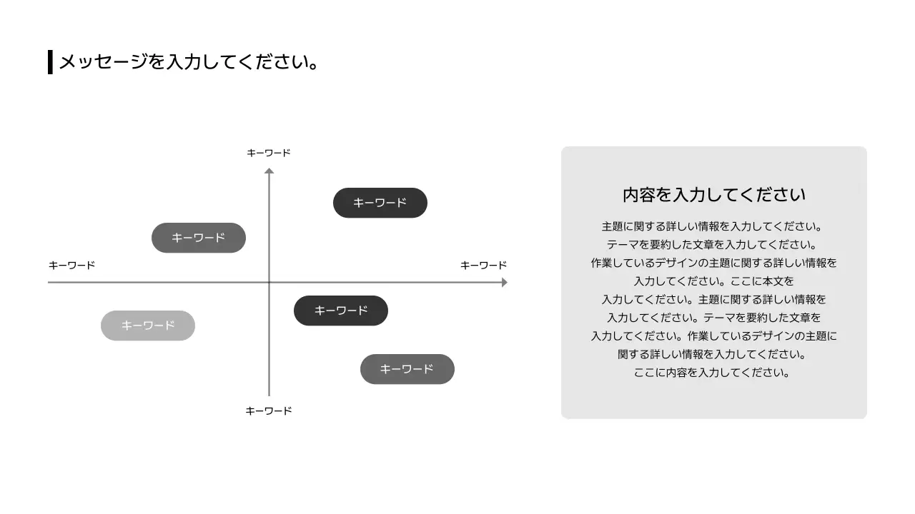 09_拡張_散布図_テキスト_日本語