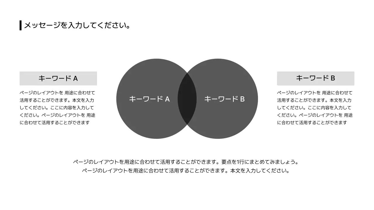 08_拡張_ダイアグラム_2項目_日本語