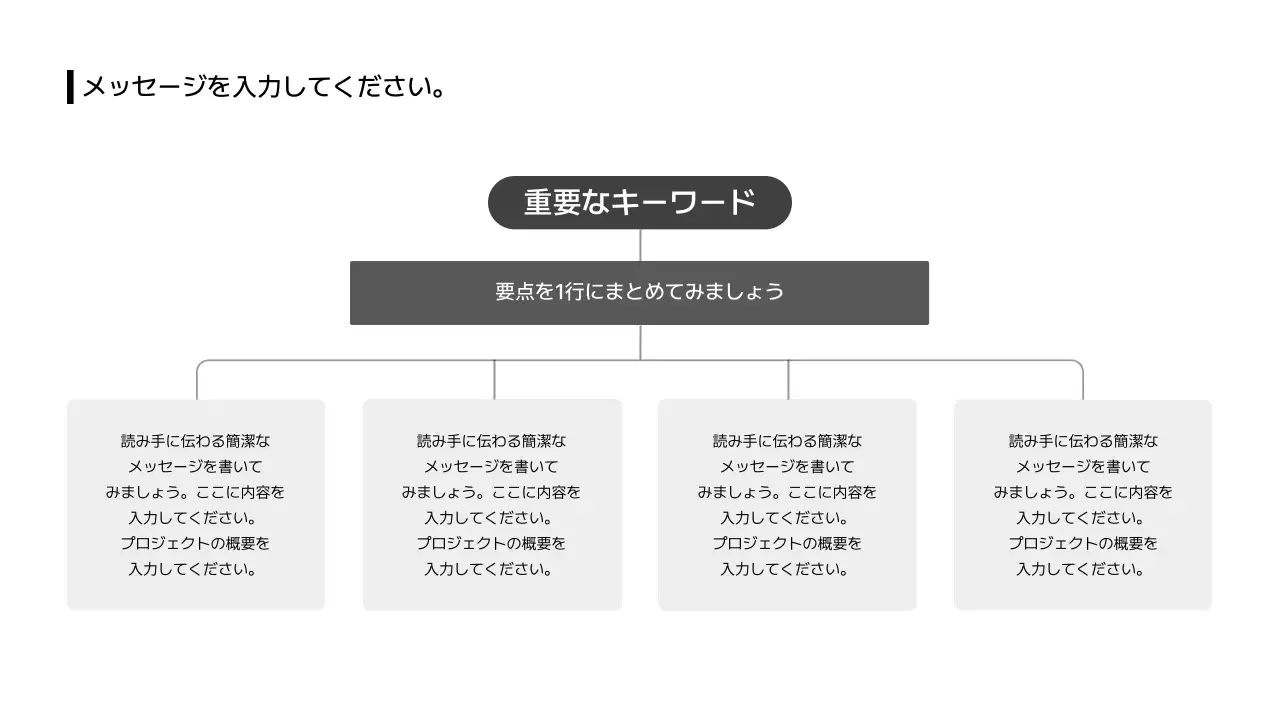 07_拡張_組織図_上下_日本語