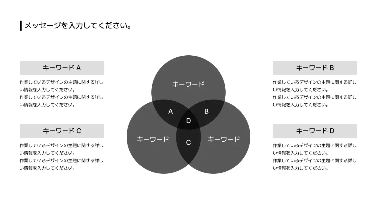 08_拡張_ダイアグラム_2項目_日本語
