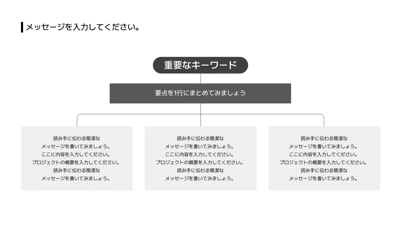 07_拡張_組織図_上下_日本語