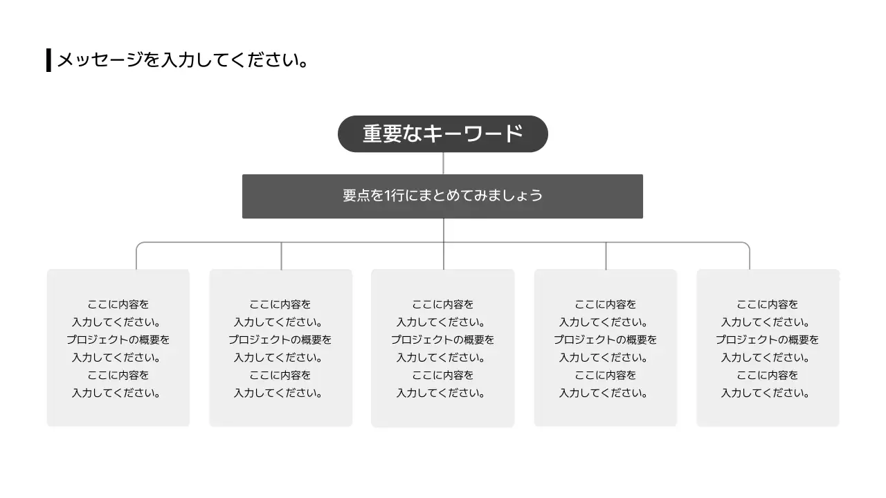 07_拡張_組織図_上下_日本語
